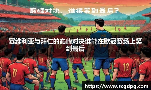 伟德bv国际体育